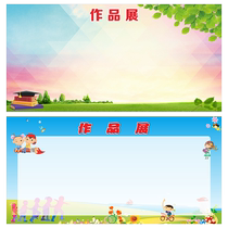 Kindergarten primary school learning garden style column display excellent works display column classroom display board layout wall stickers