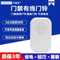 Kaseron 12V wired doorbell Access control matching doorbell without battery 12V Dingdong doorbell electronic doorbell