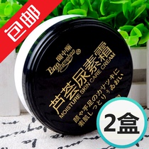 2 boxes of Bao Zhongbao urea cream 120g*2 Aloe vera hand cream Aloe vera urea cream Hand and foot cream Hand