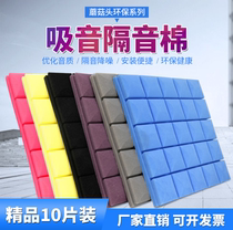 Sound-absorbing cotton wall soundproof cotton wall stickers indoor self-adhesive piano room drum room recording studio ktv sound-absorbing material artifact