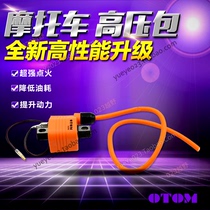 OTOM modifies unlimited speed high voltage package ignition coil off - country motorcycle general engine three generation high voltage package
