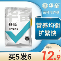 Chinese animal strain medium Aquaculture fish shrimp crab Loach water transfer water purification degradation of ammonia nitrogen bacteria medium