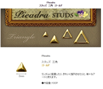 (Spot) Japanese pieadra nail jewelry Golden Triangle 50 100 grain 2mm 3mm