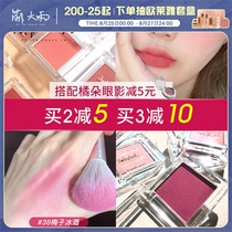 Cute Judydoll Orange blossom monochrome blush rouge whitish color quality New color brightening repair Lavender