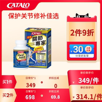 CATALO Family Road Full Effect Joint Expert Bone Collagen Chondroitin Composite Capsule Cartilage Lubrication Flexible