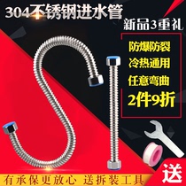 304 stainless steel bellows 4 points metal explosion-proof toilet water heater inlet pipe Hot and cold household hose Water pipe