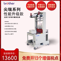 brother ST6040 PE membrane plastic enclosure large cuff cuts thermocyte packing machine foam box beer beer mineral water automatic sundry machine commercial thermal contractor