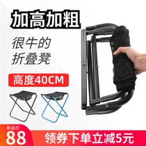 Folding small stool portable outdoor plus height 40CM Sketching fishing Ultra-light Maza subway train queuing chair