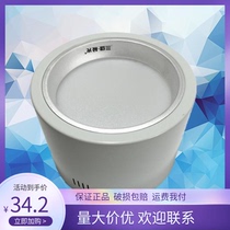 Sanxiong Aurora LED Downlight 10cm full set of Yueya 5W ceiling light 3 inch Downlight