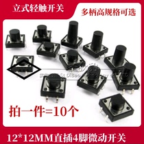 In-line micro-touch key switch 12*12*4 3 5 6 7 8 9 9 5 10 12-16MM