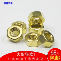 M2M2 5M3M4M5M6M8-M16 copper H62H56 nut nut nut brass hexagon nut screw cap