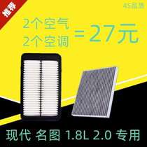 Adapted modern name Tutu air conditioned filter cartridge filter 1 8L2 0L Private in situ mounting car filter core