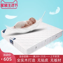 3E coconut palm latex independent spring mattress 3D eco-friendly brown spring dual-use palm mattress sub 1 5 mat Dreams 1 8 m