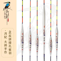 Phishing Moon Princess Flip-floppy Mosaic Peacock Plume Float High Sensitive Black Pit Competitive Fish Rafters Raffin Ronon Bleu