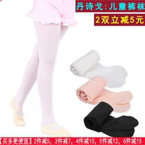 Danshi Ge socks dance socks girls dance socks velvet exercise socks childrens pantyhose