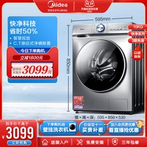 Midea 10kg Full Automatic Home Washing Machine Tumble Dryer Integrated Smart Home Appliance 57