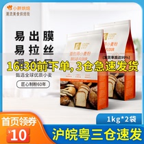 Nanshun Golden Elephant high-gluten flour 1kg*2 Bread flour bag Free shipping Golden Elephant high-gluten flour bread machine special baking