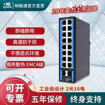 InHand Yinghanton ISE3018D Industrial Ethernet Switch Non-Managed ISE3018D-S-2GSFP-16T-24 16