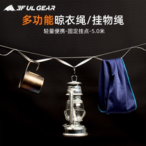 Sanfeng out tent lanyard clothesline rope chrysanthemum rope drying rope hanging rope camping travel hotel rope