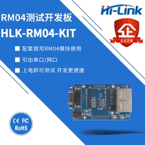 Hailing branch hot-selling uart serial port WIFI microcontroller learning board RM04 development and test base board