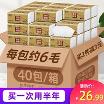 40 packs of wood pumping paper Whole box affordable household household toilet paper Facial tissue napkin pumping paper towel