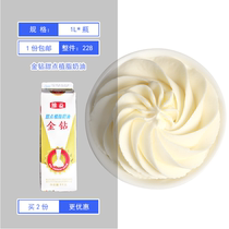 Golden diamond vegetable fat cream 1L vegetable sweet fresh cream Chiffon cake mounting baking raw materials