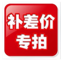 1 yuan logistics freight furniture installation costs to make up for the difference special shot