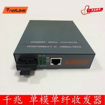 GS-03AB one thousand trillion transceiver single-mode single fiber network transceiver with built-in power pair