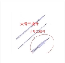 Full 50 large triangular needle acupuncture needle beauty salon special small Mitsubishi needle triangular needle edge needle