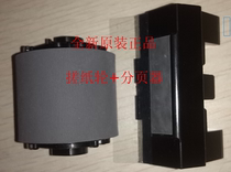 Brand new original Samsung 2510 4725 2570 Xerox 3125 3124 Paper rubbing wheel Pager Feeder