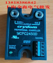 New original US Express crydom solid-state MCSP4850ASMCSP2490CS spot bargaining