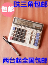 Xinchengtong office MD-2135 computer dual power calculator High Button Financial special
