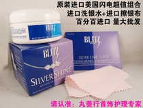 American new lightning wash Silver Silver silver jewelry silver cup silver pot efficient de-oxidation non-toxic colorless and tasteless safety