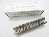 Hot air gun heating core 500W heavy 700W light electronic temperature regulating plastic welding gun heating core welding gun