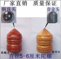 Beneficial Bodylian 5cm Children students quality solid wood entertainment fitness tops Whip Traditional Toys