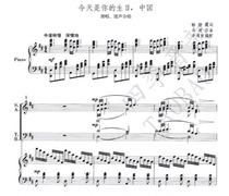 Today is your birthday Chinese lead singer mixed chorus piano accompaniment score (with supporting notation)