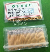P75-H Huarong probe 1 0mm test needle nine claw plum thimble thimble thimble PCB spring needle quality assurance