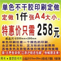 Adhesive set to be printed adhesive monochrome label labelling barcode advertising sticker black and white adhesive