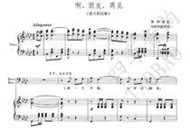 Ah friends Goodbye Male chorus score piano accompaniment score(with supporting notation)