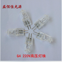High pressure lamp beads G4 20W35W50W 220V halogen lamp beads crystal lamp bulb 220VG4 warm light