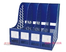 Zhao Sheng Four Stalls File Column 3948 Blue Grey File Basket Information Shelf Desktop File Shelf Four Bar Information Frame