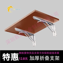 Heavy-duty thickened partition shelf folding bracket triangular bracket movable bracket K-shaped cargo rack bookshelf support