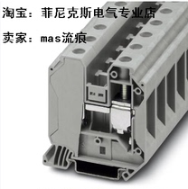 Tax inclusive UT 35 Phoenix original terminal ut35 screw terminal block 3044225
