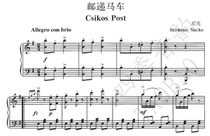Necke Nick Csikos post mail carriage(Cusk mail truck) Piano solo score