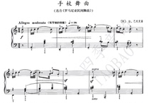 Bartok Romanian folk dance music 6 Sz 56 piano solo scores (with Performance Guide)