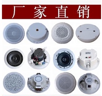 Ceiling audio Horn fire ceiling speaker ceiling sound background music system