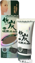 Famous Shuang Bamboo Charcoal Black Head Strong Nasal Cream 40g