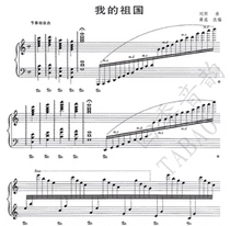 Jiang Hong My Motherland Chinese piano solo score