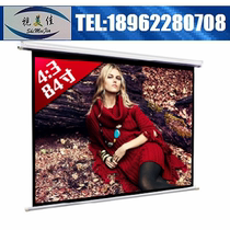 Projection screen Shimei Jiabao Sili golden leaf screen 84-inch electric screen Projection screen Projector screen 4:3