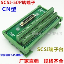 Replace the SCSI50P-C CN slot type 180 degree acquisition card adapter board relay terminal block to the terminal